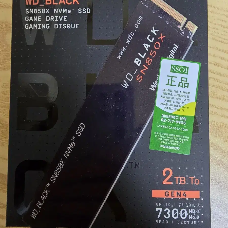 wd sn850x 2tb 미개봉 국내정발 ssd 2tb