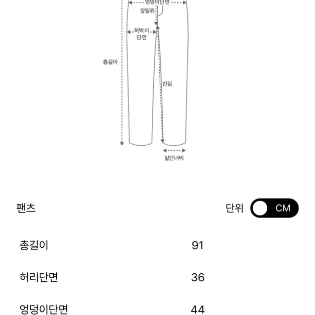 23 마인 울블랜드 팬츠