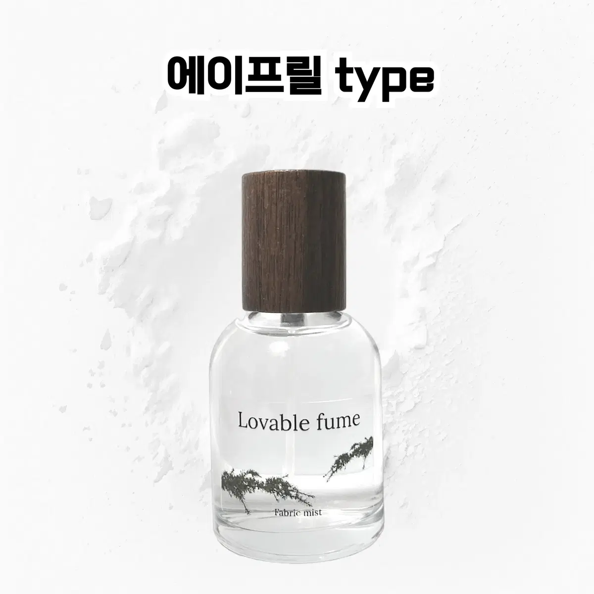 50 mL 다우니 에이프릴 type 러버블퓸 타입향스프레이