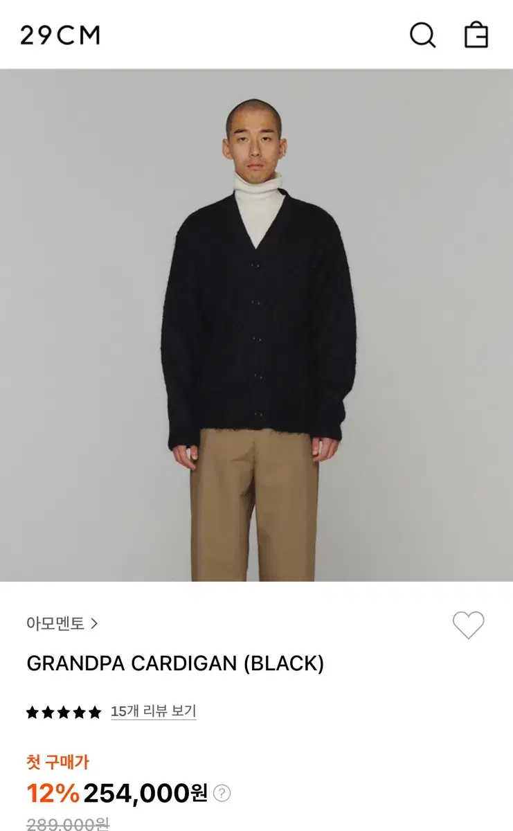 Ammento Grandpa Cardigan M (New)