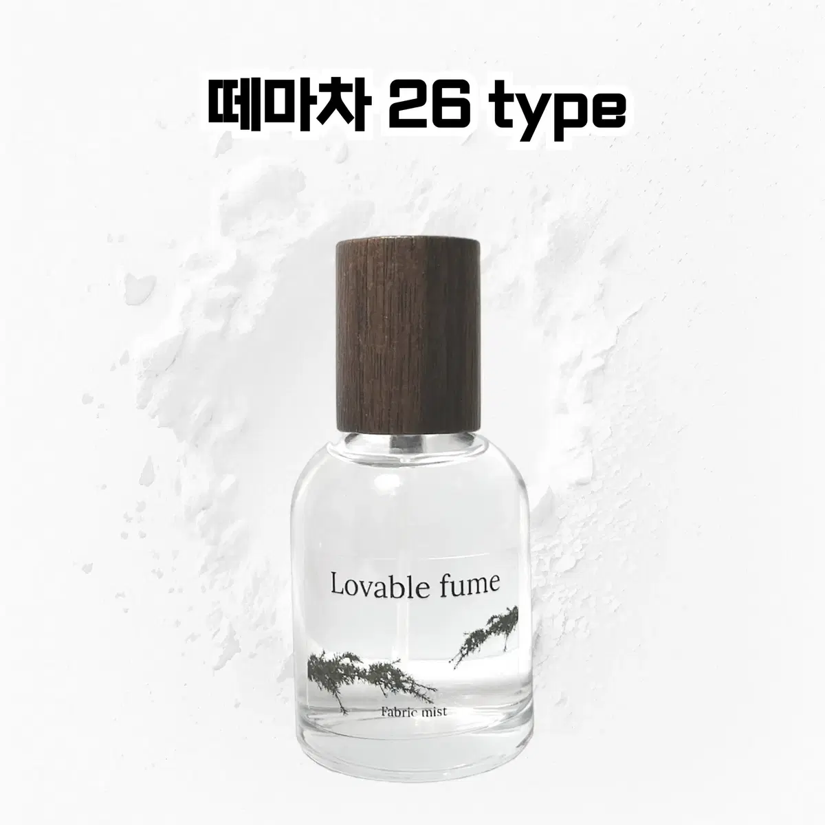 50 mL 르라보 떼마차 26 type 러버블퓸 타입향스프레이