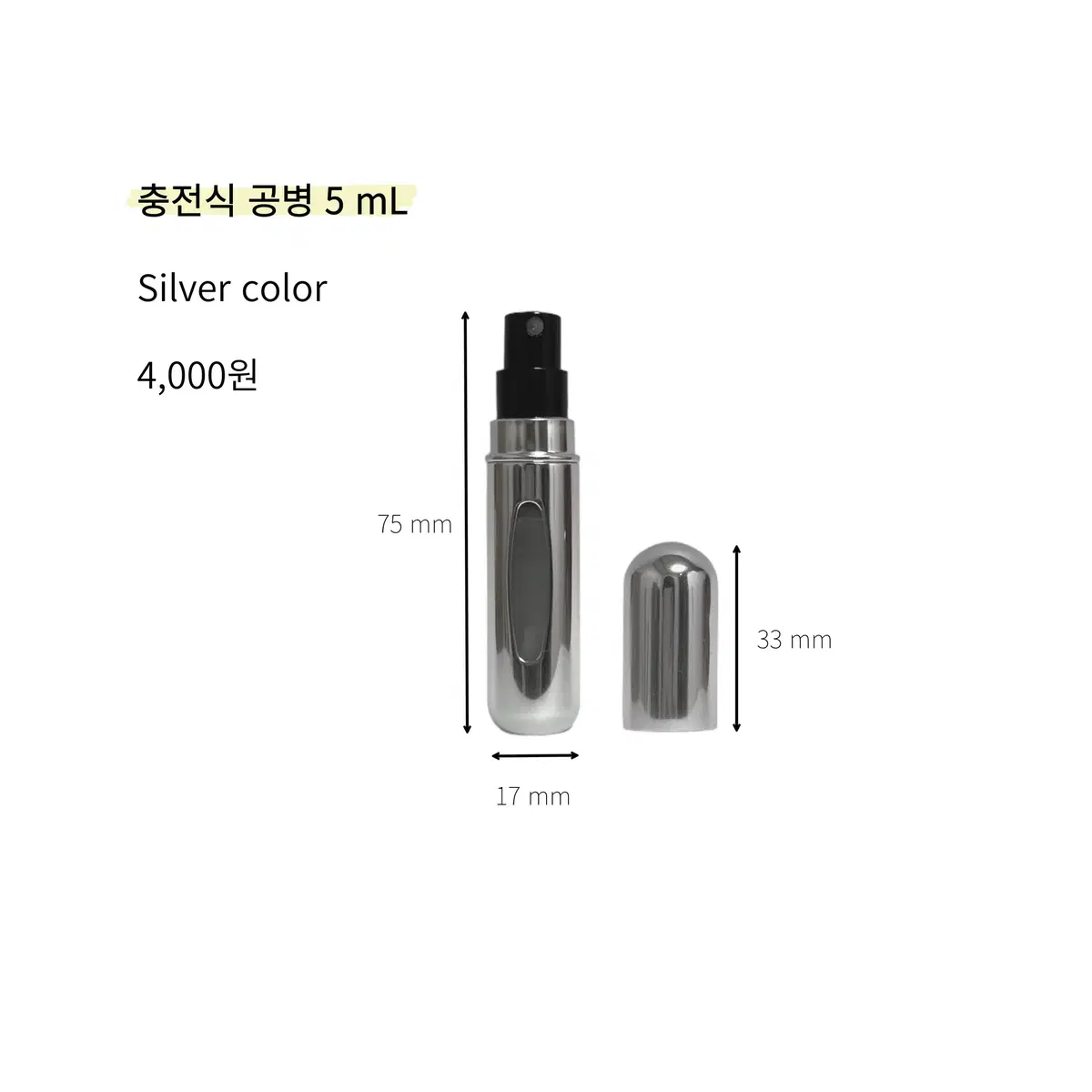 50 mL 르라보 떼마차 26 type 러버블퓸 타입향스프레이