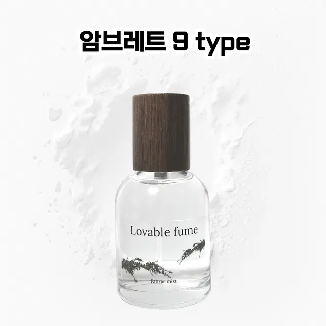 50 mL 르라보 암브레트 9 type 러버블퓸 타입향스프레이