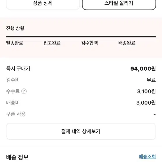 오픈 와이와이 헬로키티 콜라보 티셔츠 2사이즈