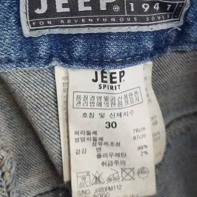 30) JEEP 지프 데님팬츠 청바지