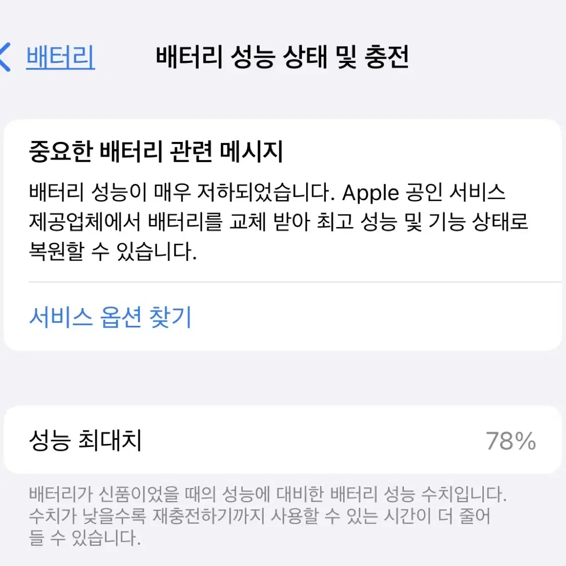 아이폰13 프로 256GB 실버