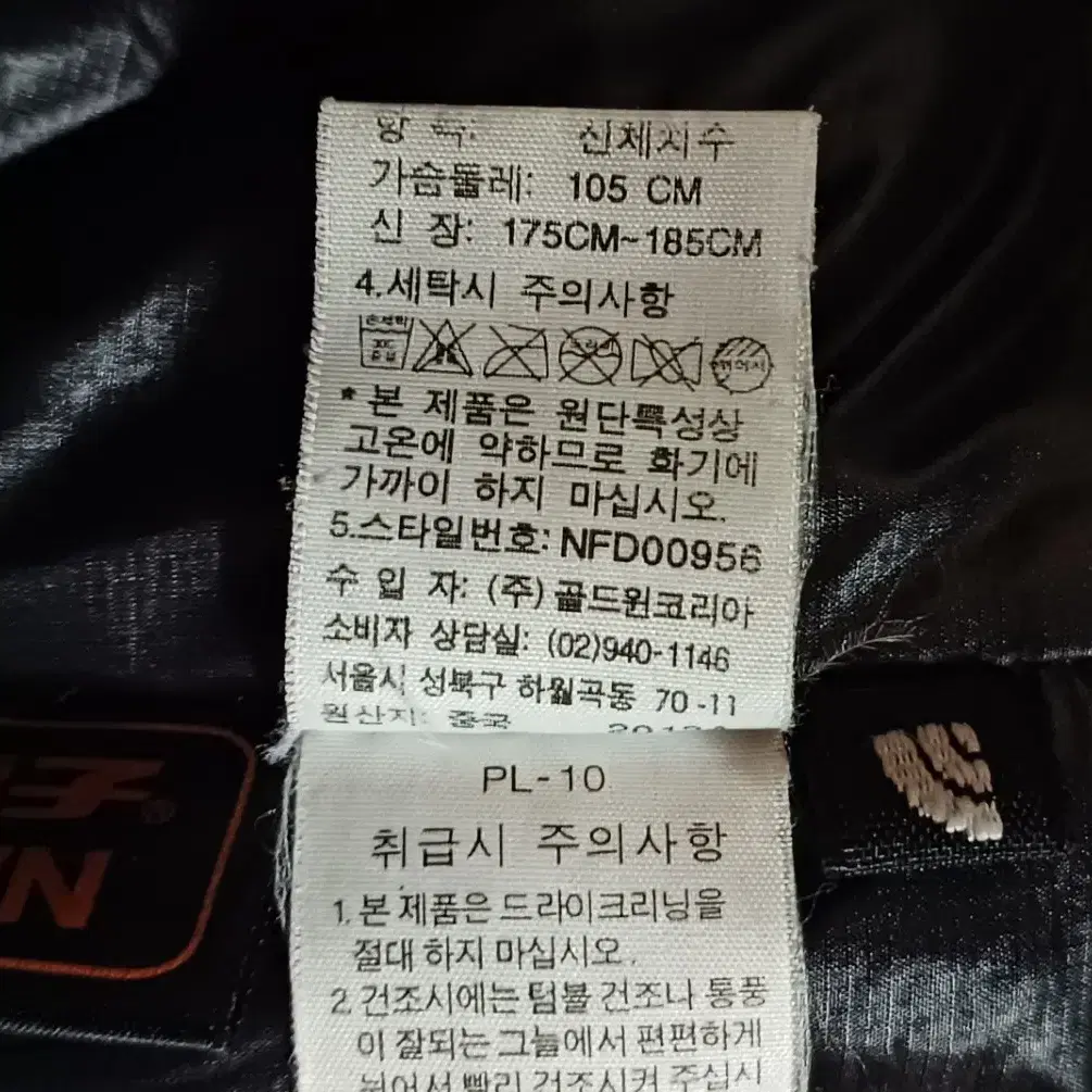 노스페이스 정품 남성 눕시 구스 다운자켓 110