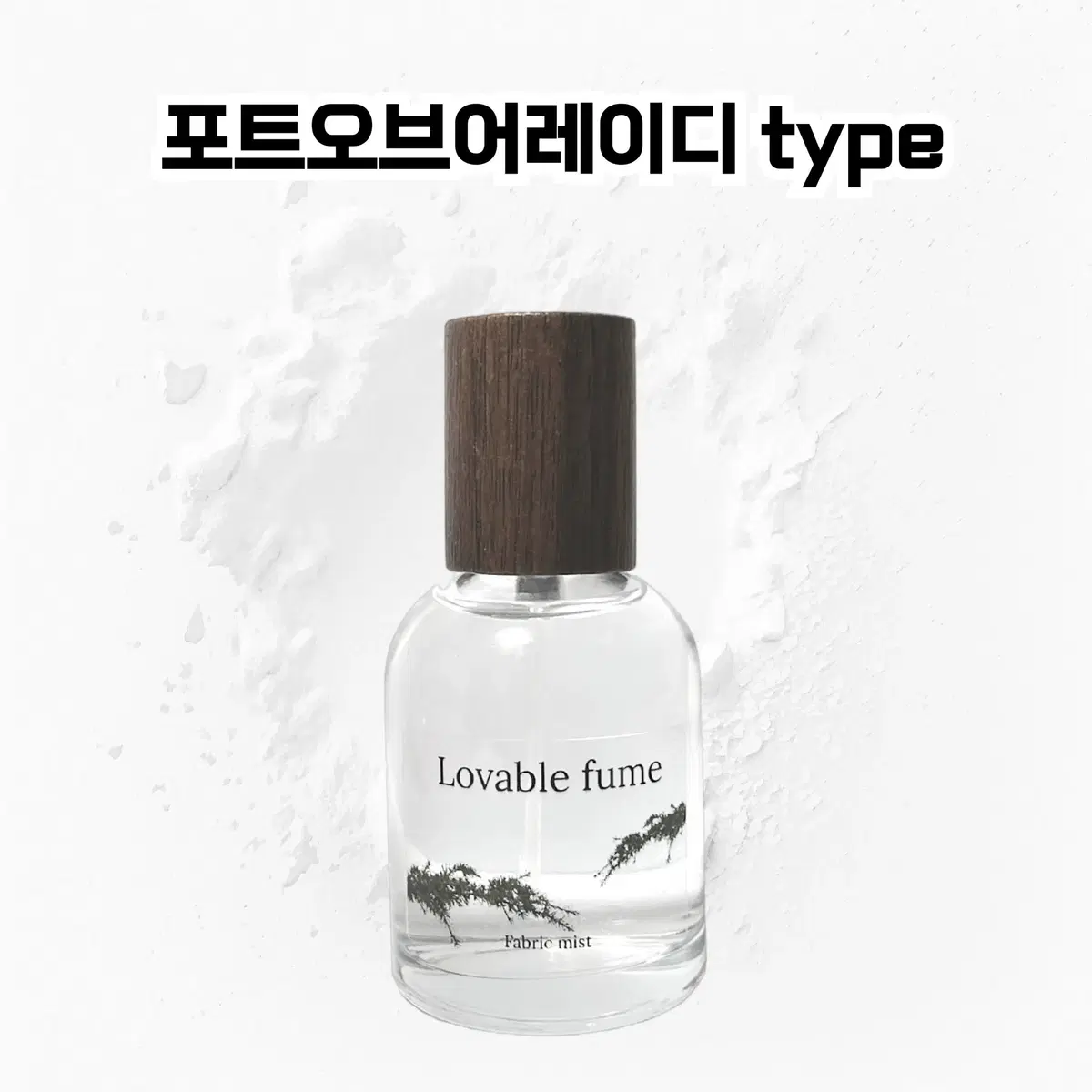 50 mL 프레데릭말 포트오브어레이디 type 러버블퓸 타입향스프레이