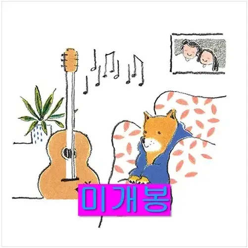 윤딴딴 - 신혼일기 (미개봉, CD)