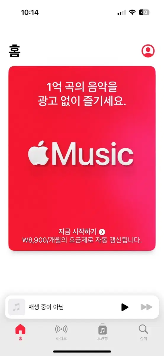 Enter the Apple Music Family