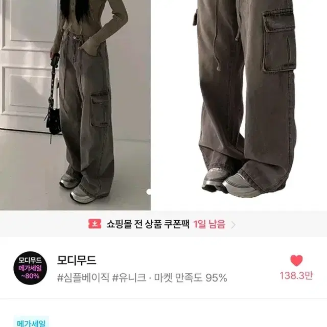 에이블리 바지 빈티지 워싱 카고팬츠