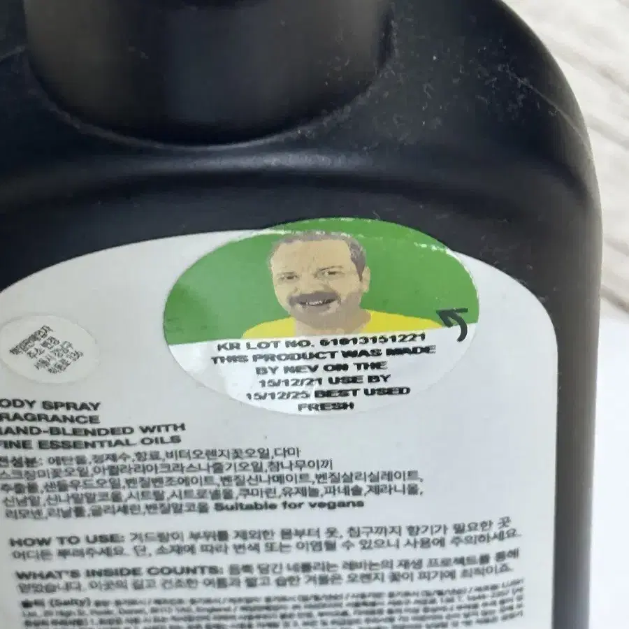 러쉬 바디스프레이 200ml 정리