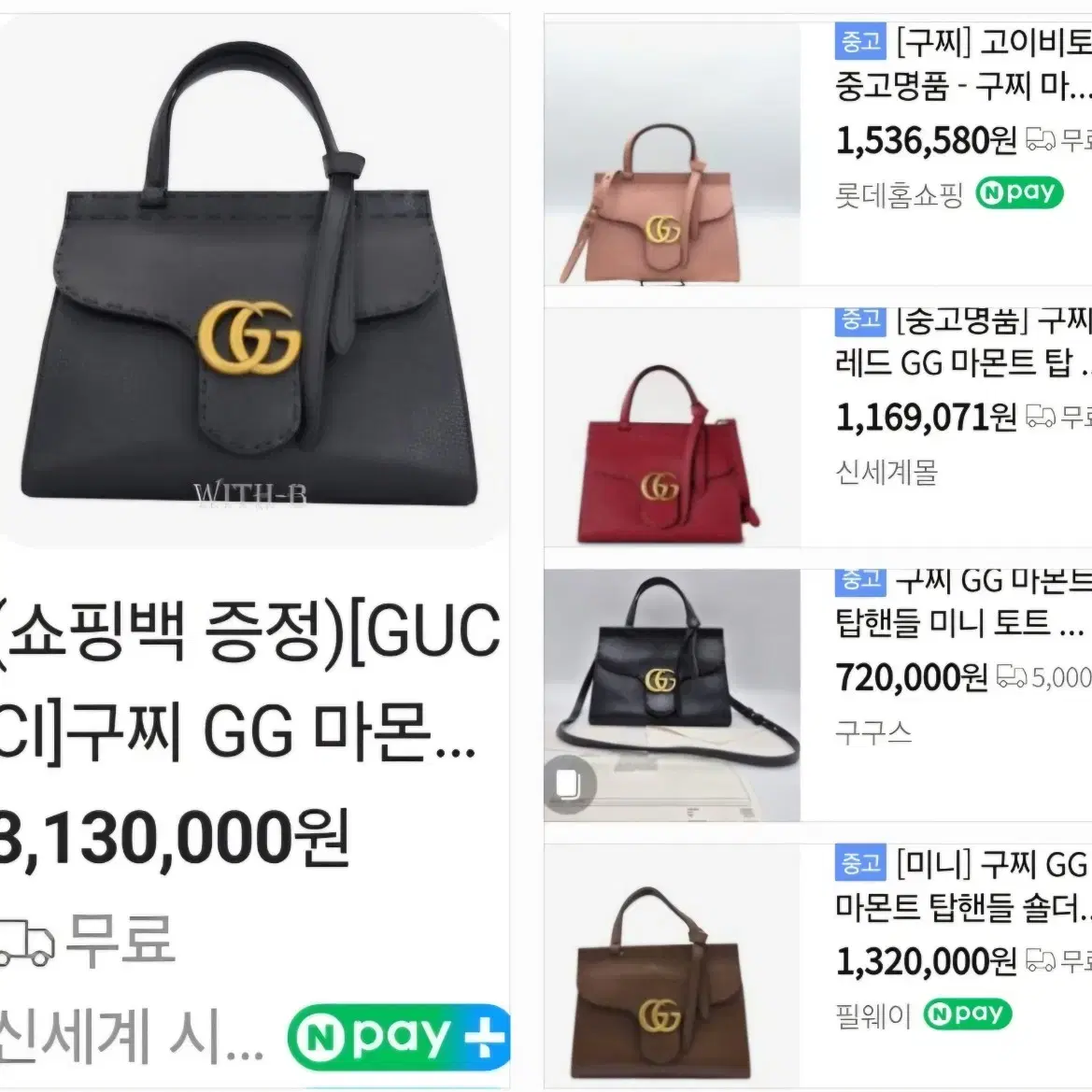 정품구찌GG 마몬트 탑핸들 미니 토드