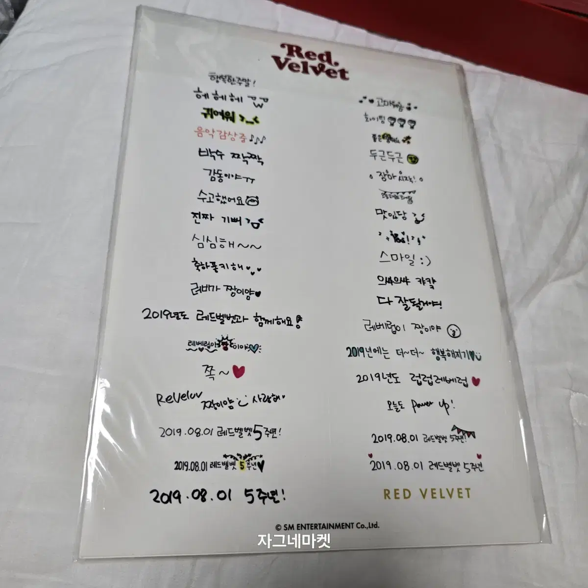 2019 레드벨벳 시즌그린팅 시그 cd 포토북 캘린더 다이어리 포스터