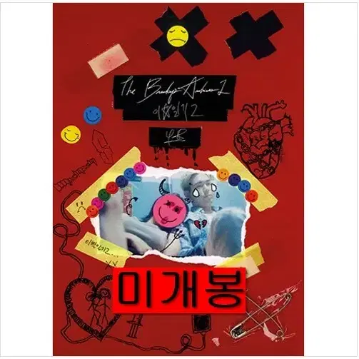 윤비 - The Breakup Archives 2 (미개봉, CD)