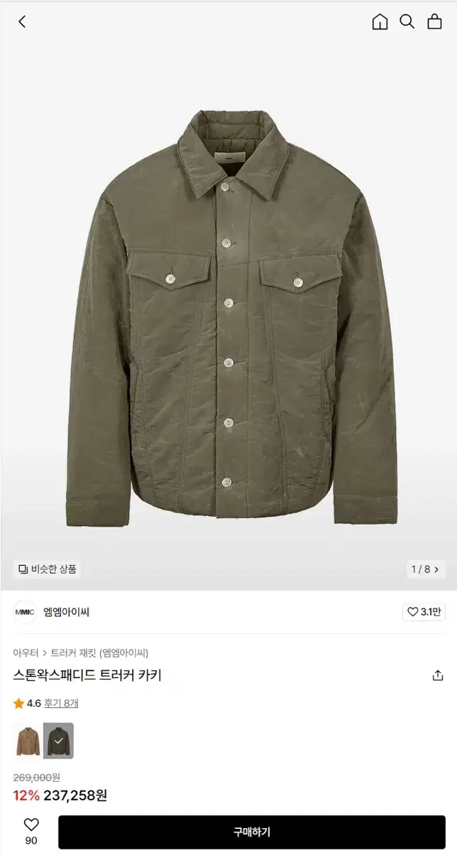 (SellS)MMIC MMIC Trekker Padded Shirt Khaki