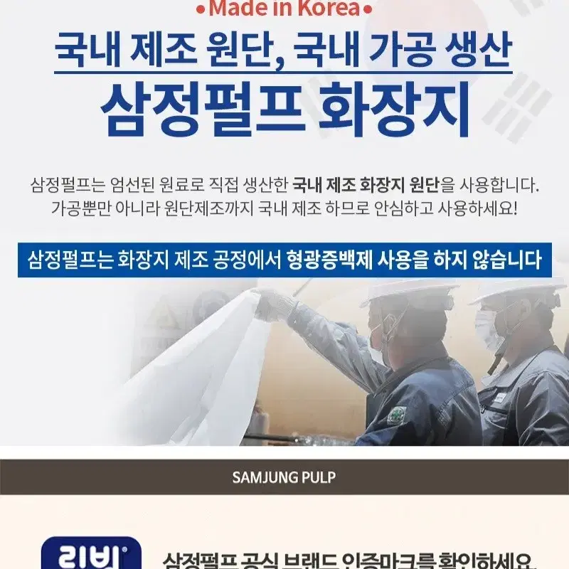 돈잘버는집 프리미엄소프트 천연펄프화장지 25MLX30롤X2팩총60롤