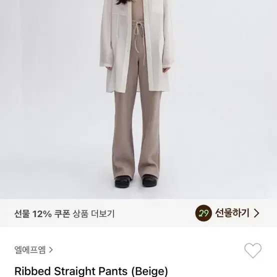 LFM 렉스핑거마르쉐 Ribbed straight pants