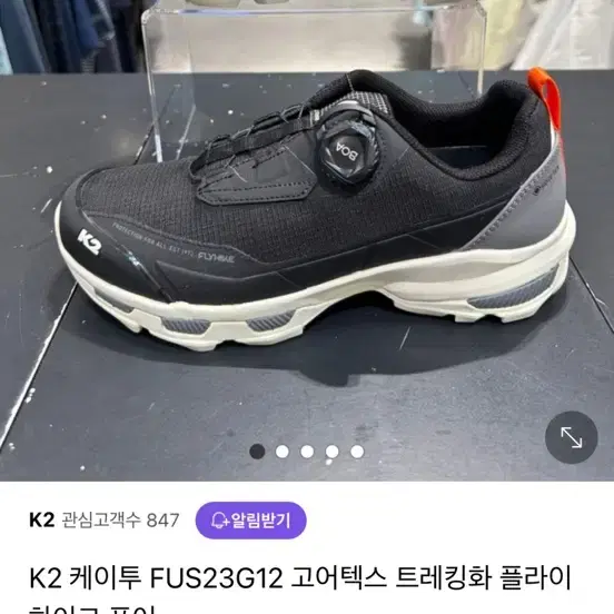 K2 플라이하이크 퓨어 280