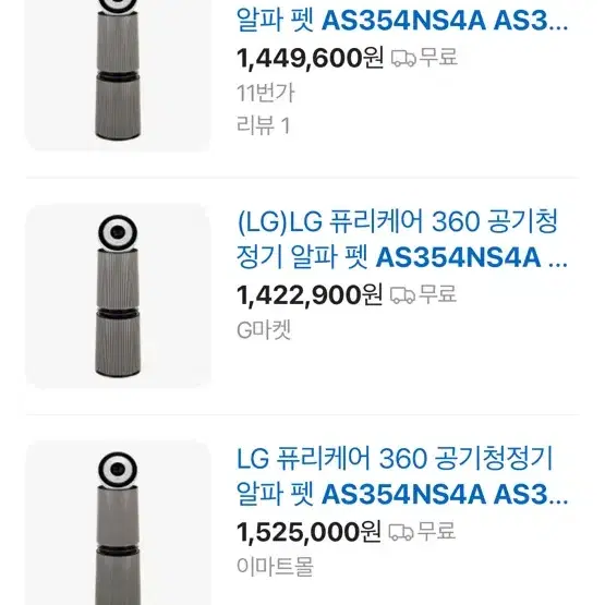 퓨리케어 360 공기 청정기 AS354NS4A AS354NG4A