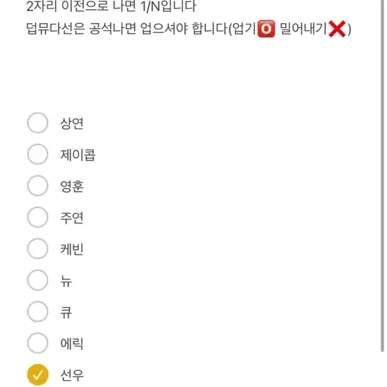 최저가)더보이즈 위드뮤 텔레파시ver 분철(앨범포함)