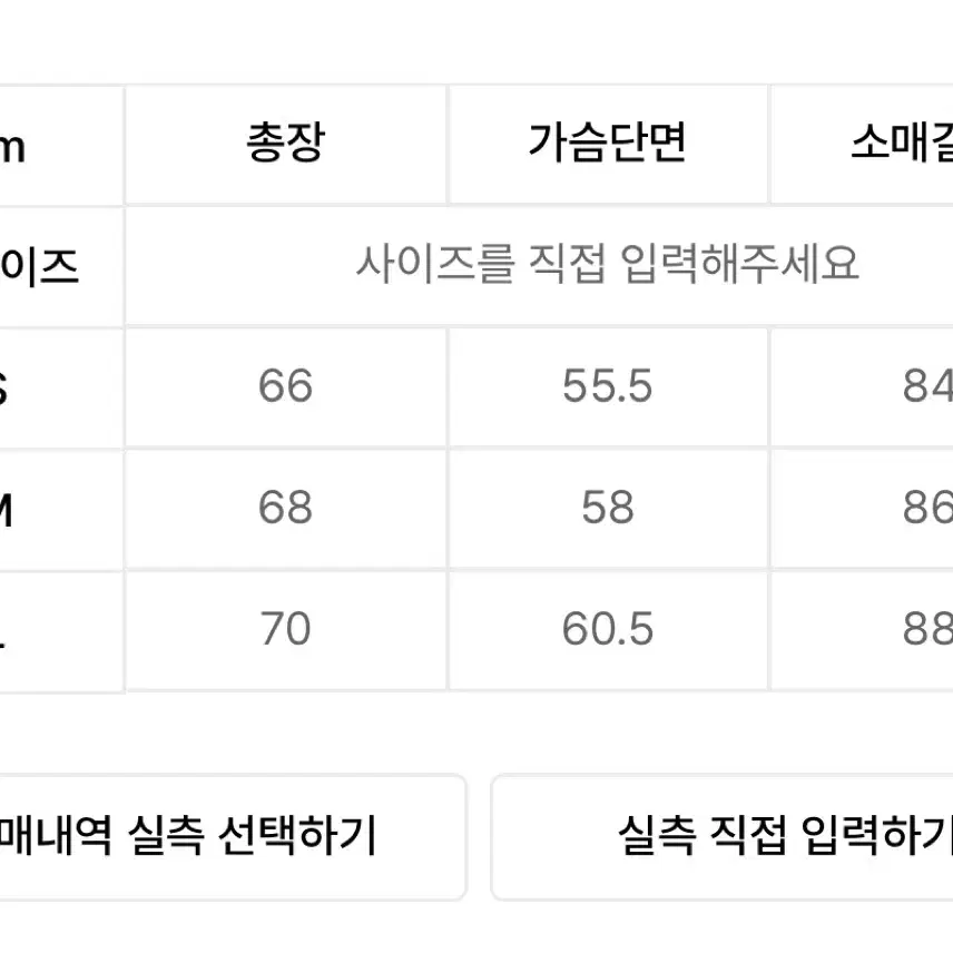 소신 파인 코튼 라운드립 니트 L사이즈 판매