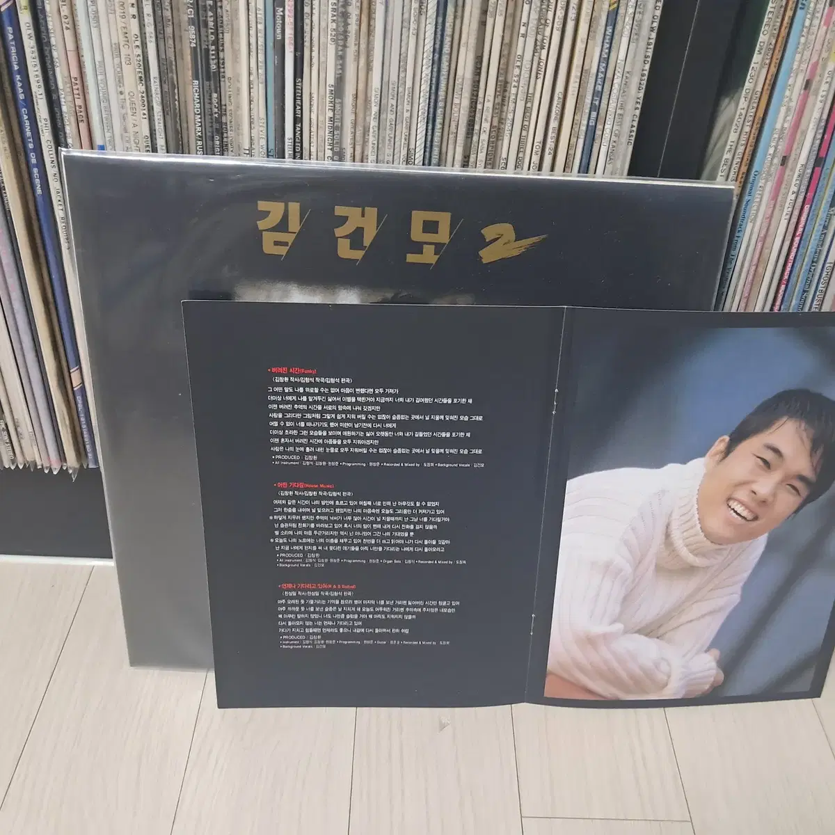 LP..김건모2집 초반(1993년)핑계