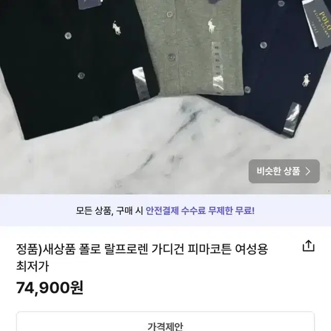 폴로 가디건