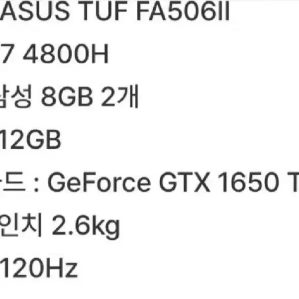 아수스 ASUS TUF 노트북 컴퓨터 풀세트 싸개팝니다