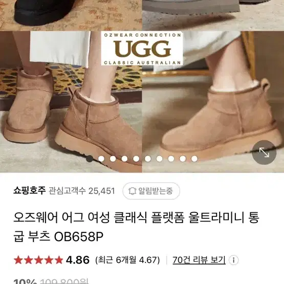 호주어그 UGG 울트라 미니 플랫폼 블랙 새상품(235)