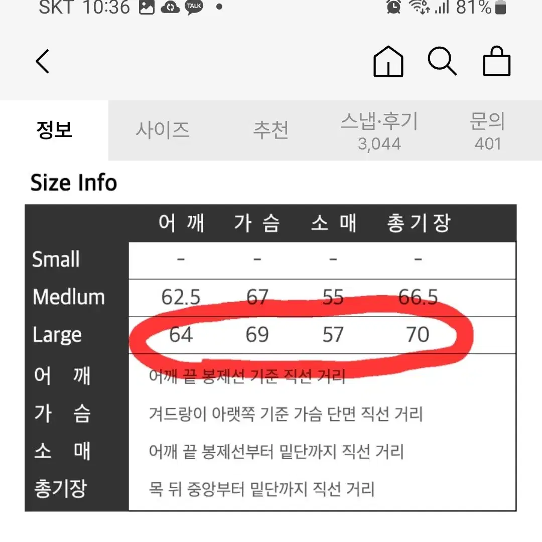 XTONZ  엑스톤즈 본 니트 집업 가디건 L