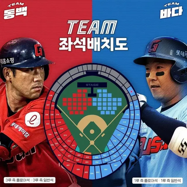 11/3(일) 롯데자이언츠 레드 팬페스티벌 2연석