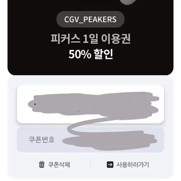 클라이밍 피커스 1일 이용권 50%할인권