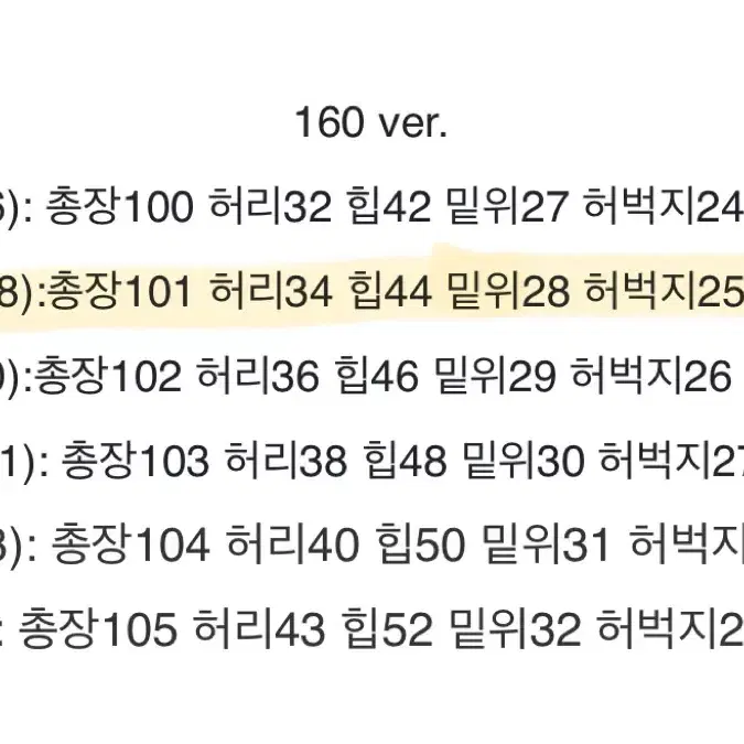 에이블리 밴딩 부츠컷 팬츠 (상태매우좋음)