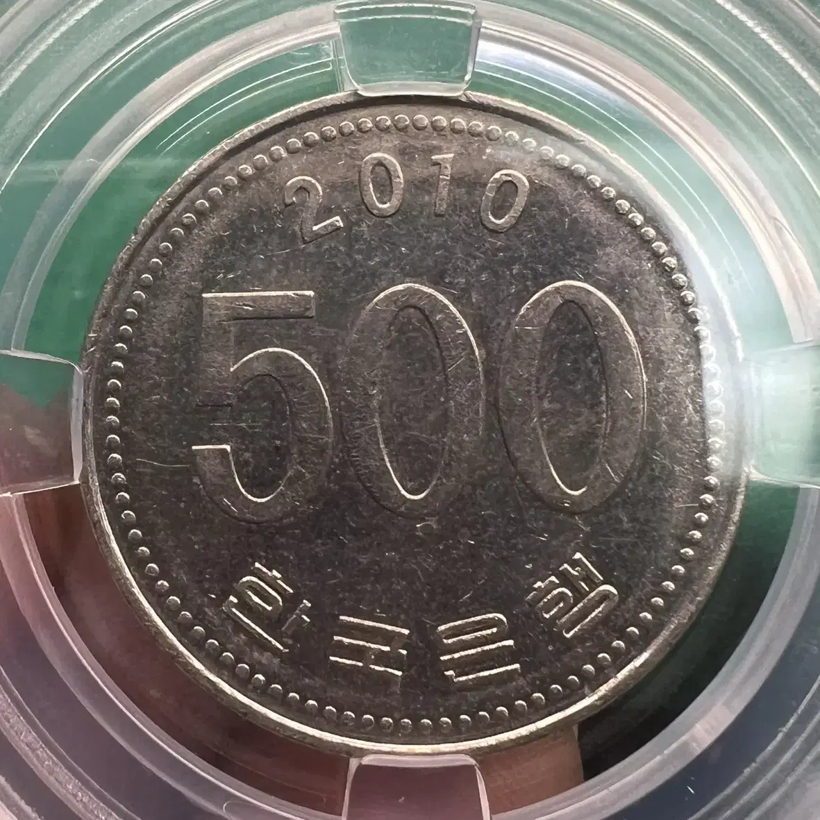 2010년 500원 180도 회전에러동전