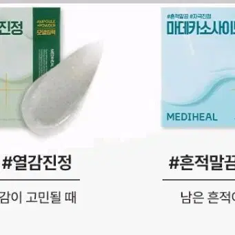 메디힐 더마 모델링팩 마데카소사이드 흔적 티트리 진정 미개봉 새상품