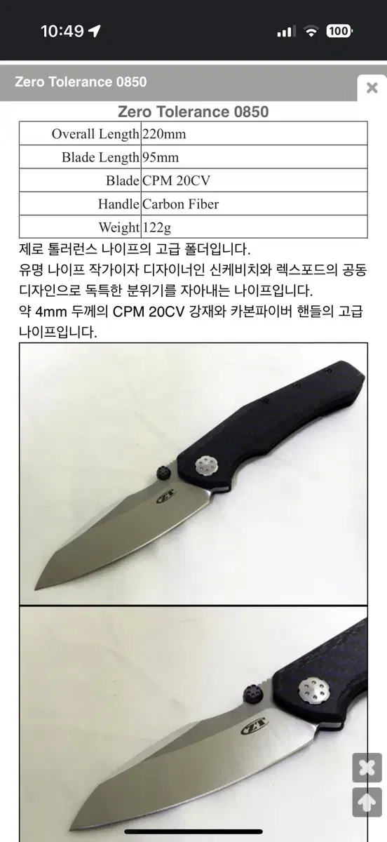 폴딩 나이프/수입나이프/군용칼/제로 톨러런스 나이프