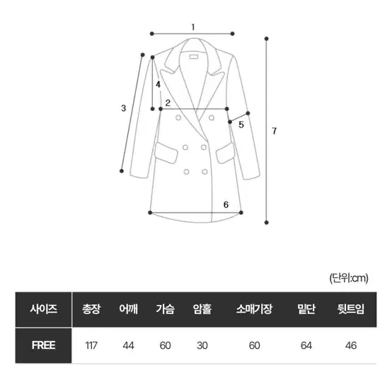 리에뜨 로버 울코트 차콜색