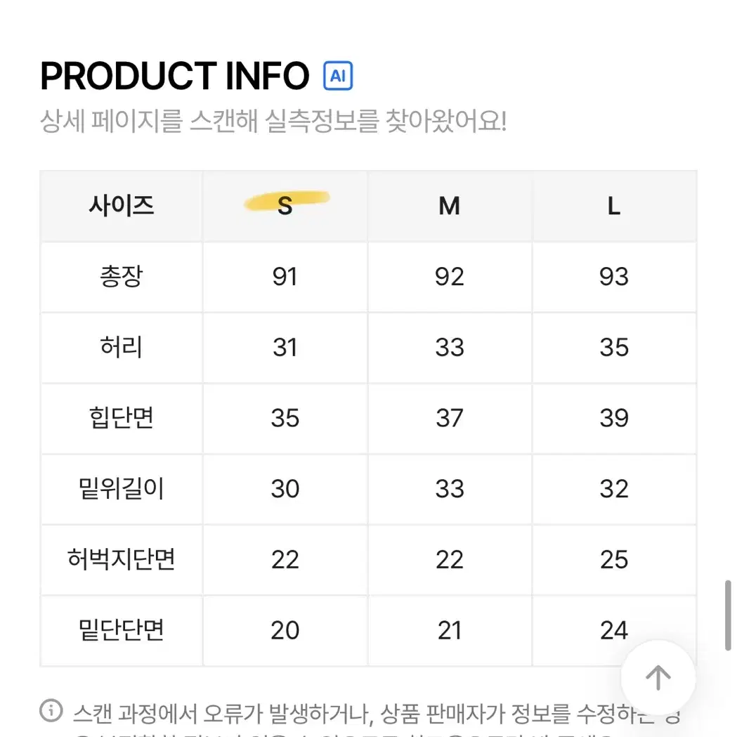 (정가 4만) 에이블리 실루엣 부츠컷 데님 하이웨스트 투버튼 생지 흑청