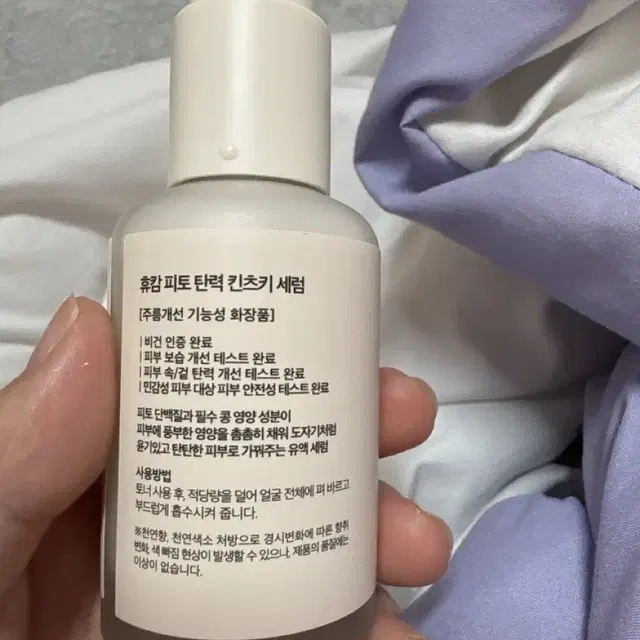 휴캄 피토 탄력 킨츠키 세럼 50ml