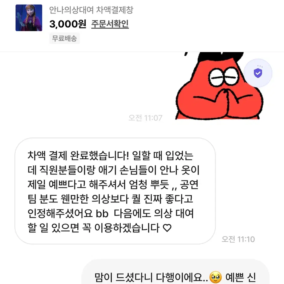 졸업사진 대여 초고퀄리티 겨울왕국 안나 코스프레 드레스 졸사대여