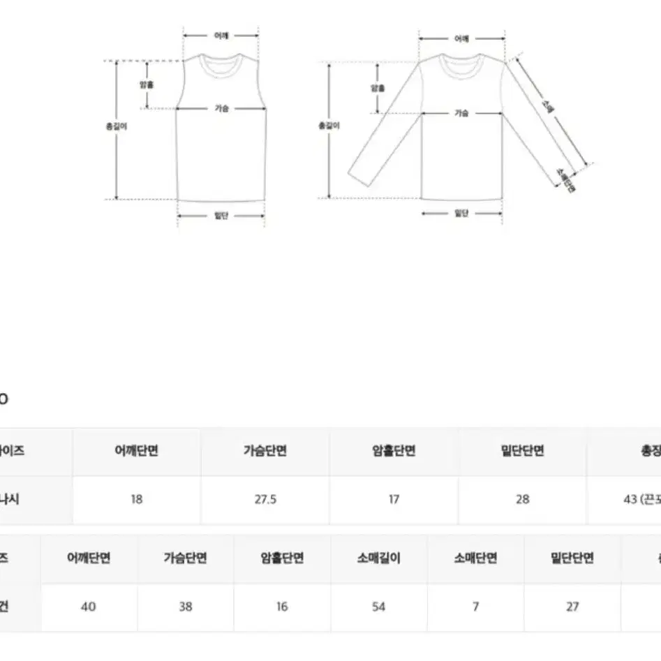 어센트 나시 브이넥 가디건 세트