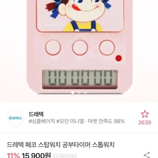 드레텍 페코짱 스톱워치 공부타이머