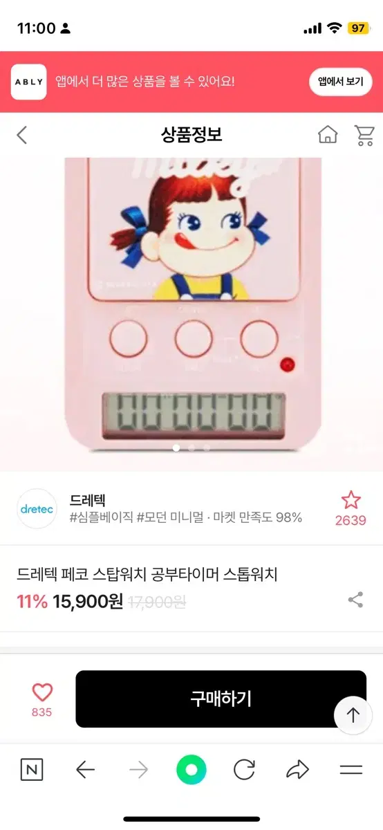 드레텍 페코짱 스톱워치 공부타이머