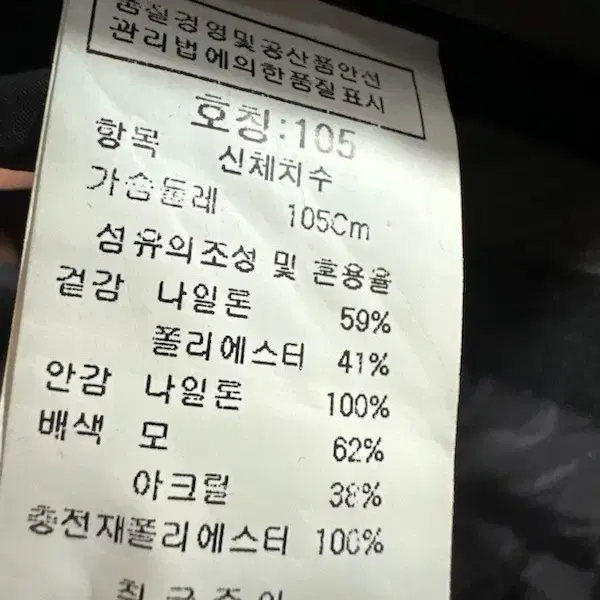 인터메조 남성 패딩코트105