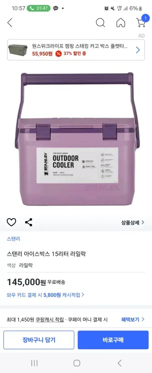 스탠리 아이스박스 15L