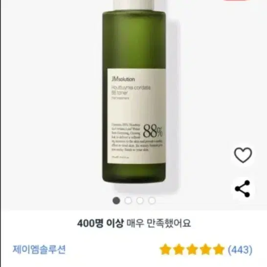 [새상품]제이엠솔루션 어성초 88 토너 250ml 약산성토너 스킨