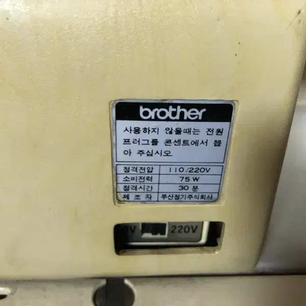 부라더(BROTHER) 지그재그 ZL-B950 미싱