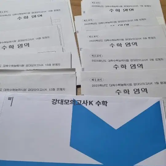 강대모의고사 k 수학 1회~24회