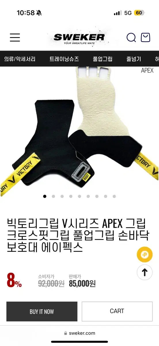 빅토리그립 V시리즈 APEX그립